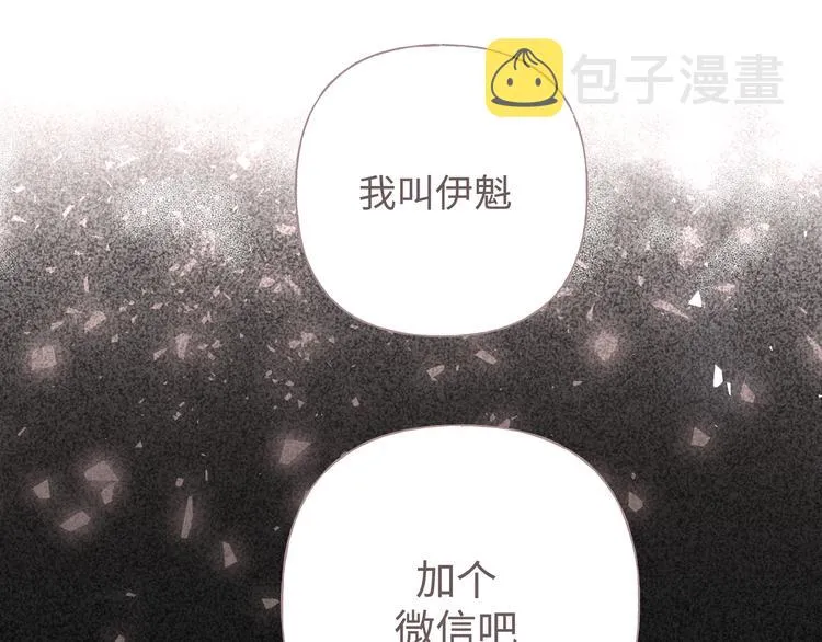 第33话 以后不要再见了 第47页