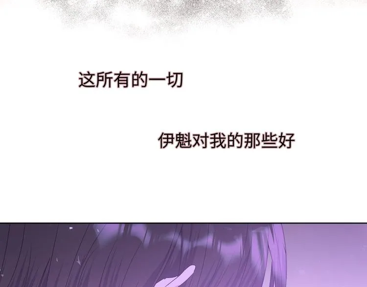 第33话 以后不要再见了 第57页