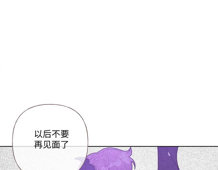 第33话 以后不要再见了 第59页