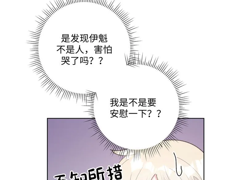 第33话 以后不要再见了 第72页