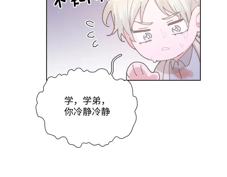 第33话 以后不要再见了 第73页