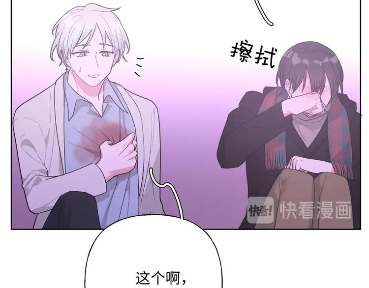 第33话 以后不要再见了 第76页