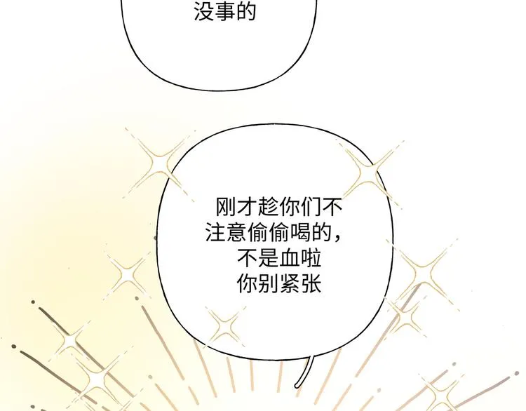 第33话 以后不要再见了 第77页