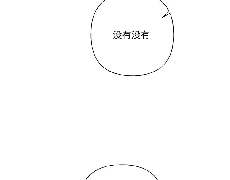 第33话 以后不要再见了 第82页