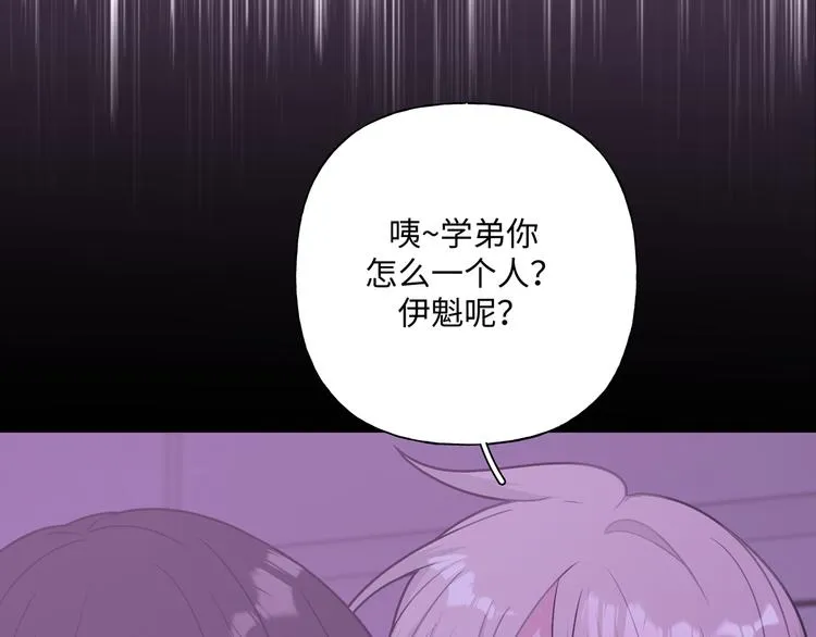 第33话 以后不要再见了 第85页