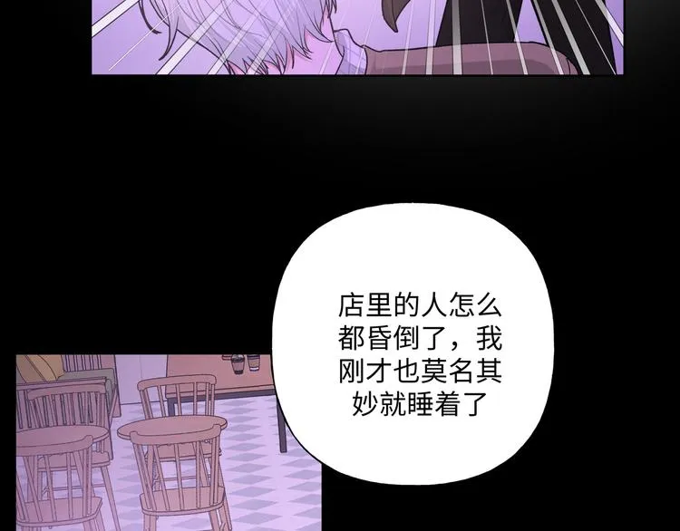 第33话 以后不要再见了 第89页