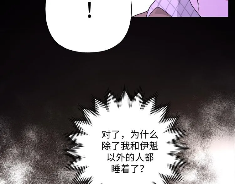 第33话 以后不要再见了 第92页