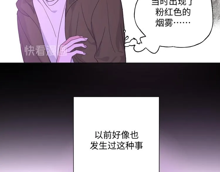 第33话 以后不要再见了 第94页