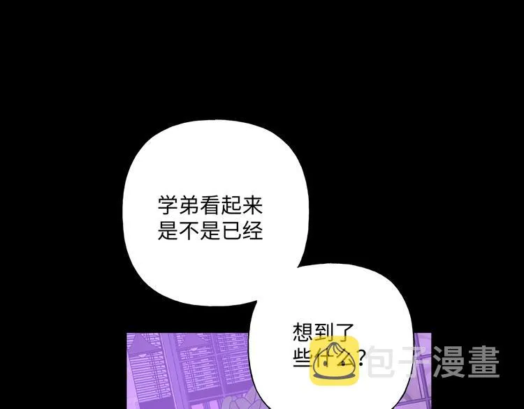 第33话 以后不要再见了 第99页