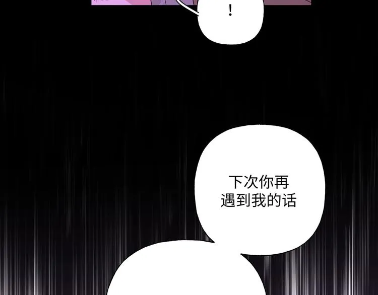 第33话 以后不要再见了 第101页