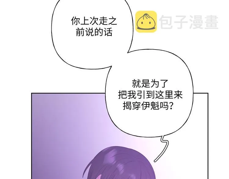 第33话 以后不要再见了 第103页