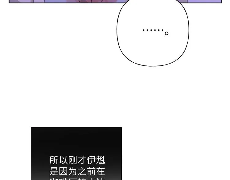 第33话 以后不要再见了 第112页
