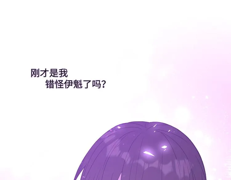 第33话 以后不要再见了 第118页