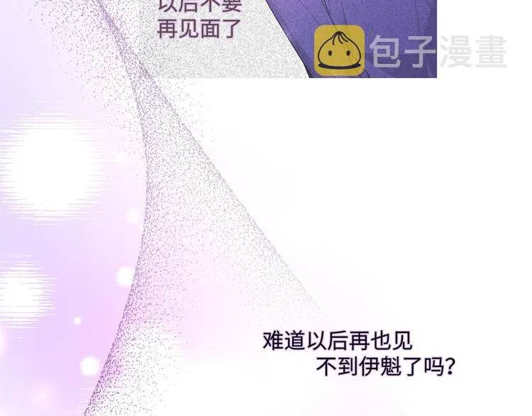 第33话 以后不要再见了 第134页