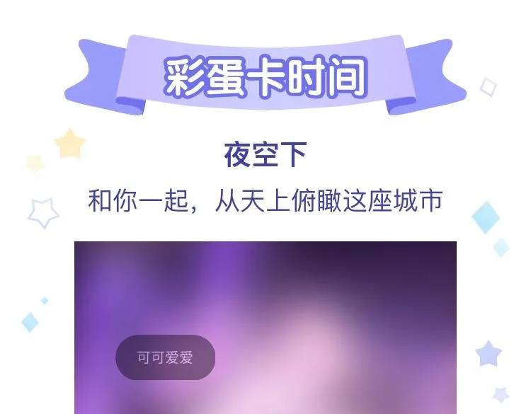 第33话 以后不要再见了 第137页
