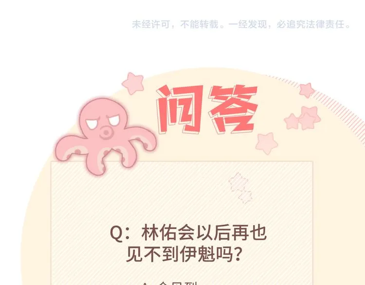 第33话 以后不要再见了 第140页