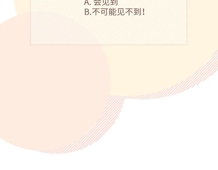 第33话 以后不要再见了 第141页