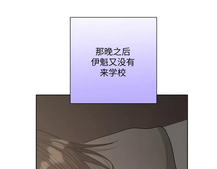 第34话 烦死了！ 第8页