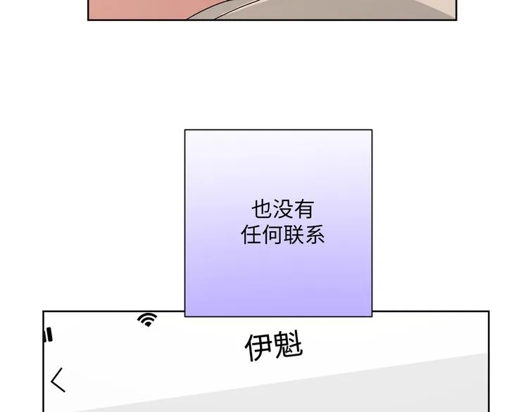 第34话 烦死了！ 第10页