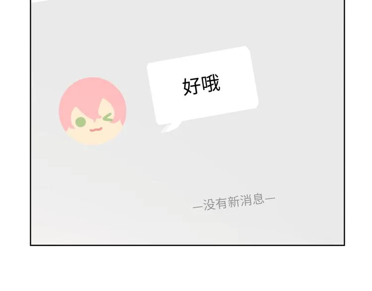第34话 烦死了！ 第11页