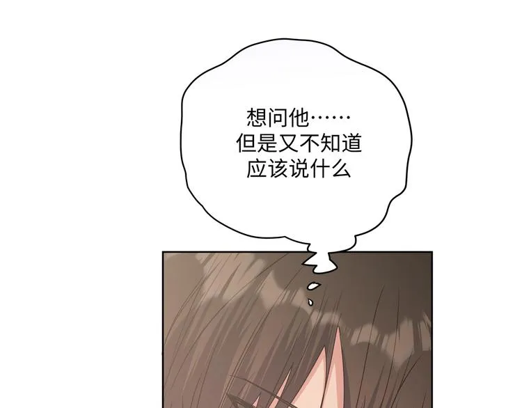 第34话 烦死了！ 第12页