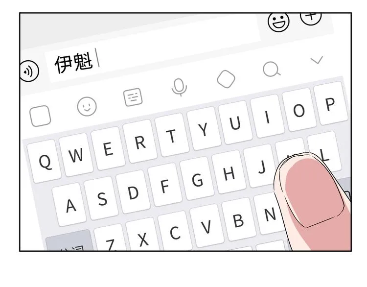 第34话 烦死了！ 第15页