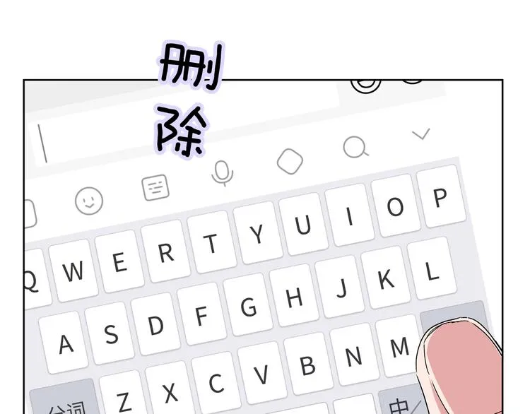 第34话 烦死了！ 第16页