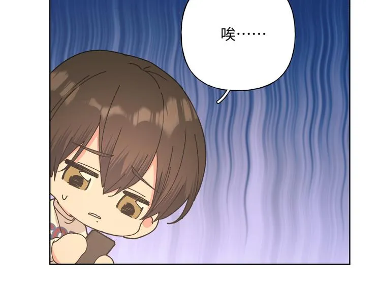 第34话 烦死了！ 第18页