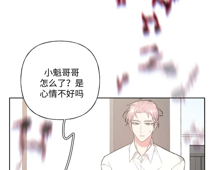 第34话 烦死了！ 第37页