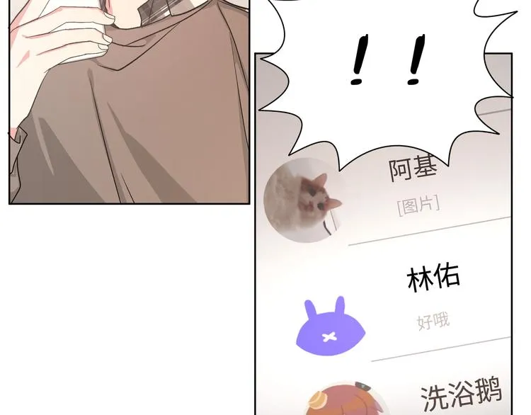 第34话 烦死了！ 第49页