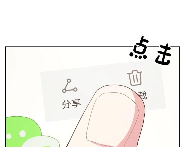 第34话 烦死了！ 第60页