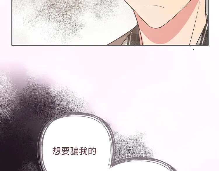 第34话 烦死了！ 第74页