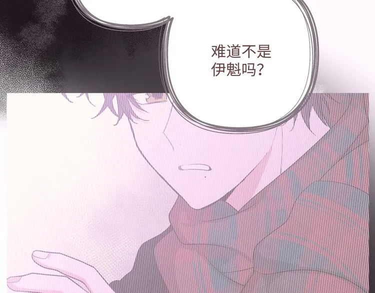 第34话 烦死了！ 第75页
