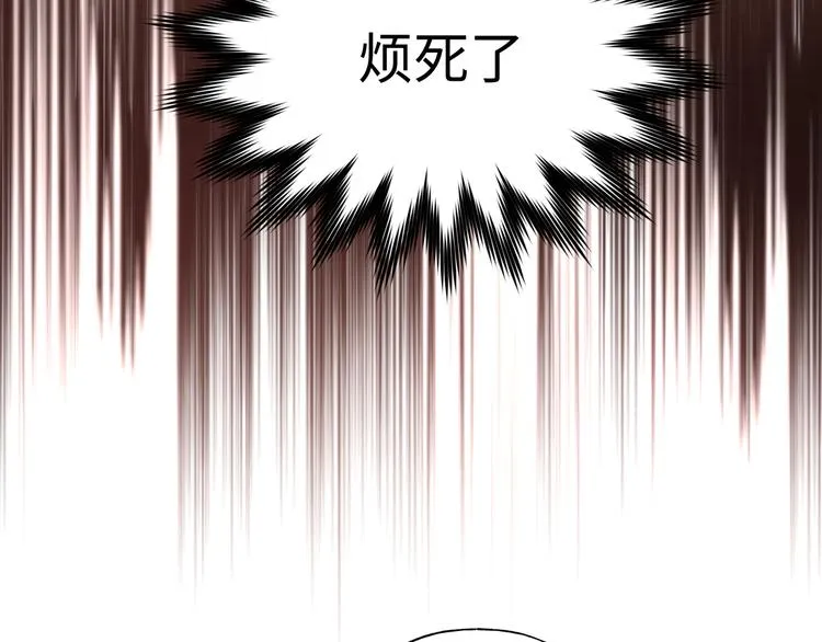 第34话 烦死了！ 第79页