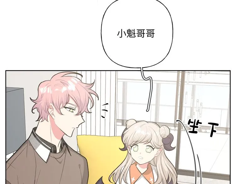 第34话 烦死了！ 第80页