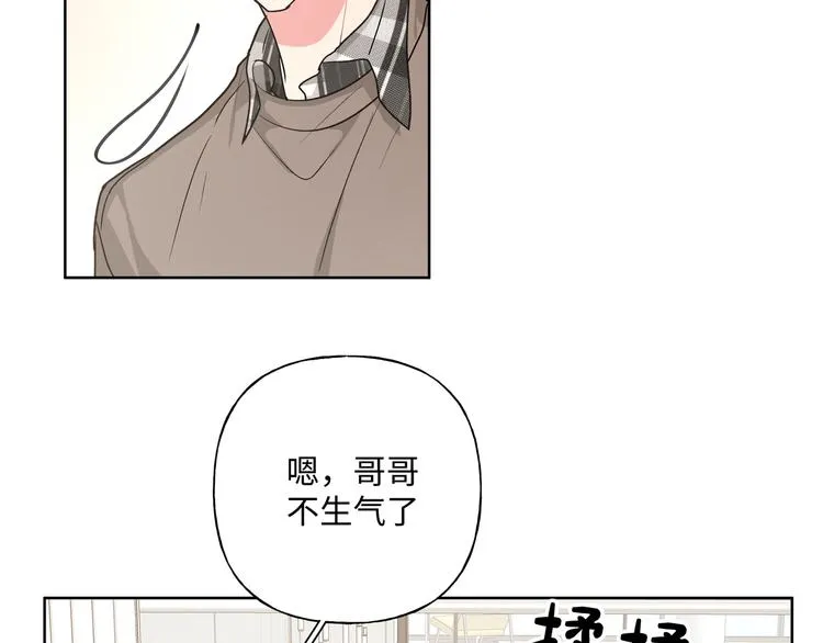 第34话 烦死了！ 第86页