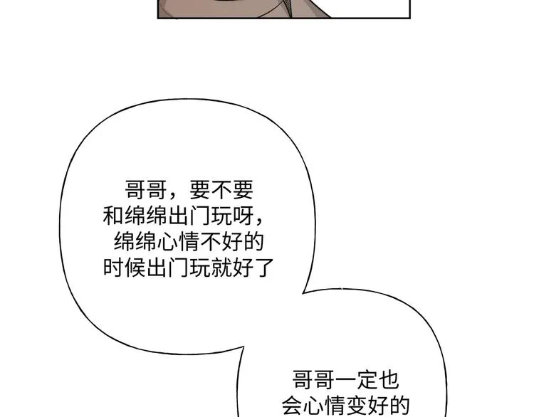 第34话 烦死了！ 第91页