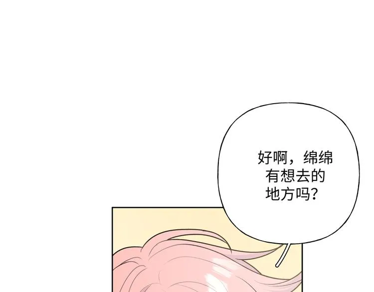 第34话 烦死了！ 第93页