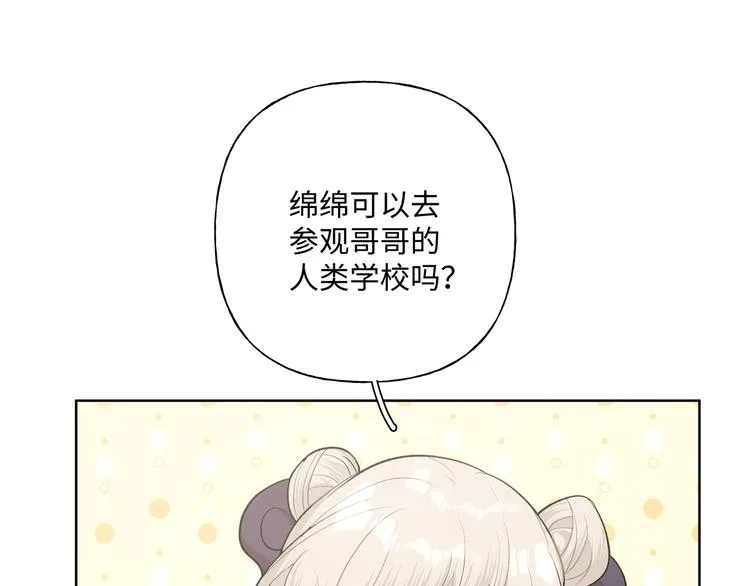 第34话 烦死了！ 第96页