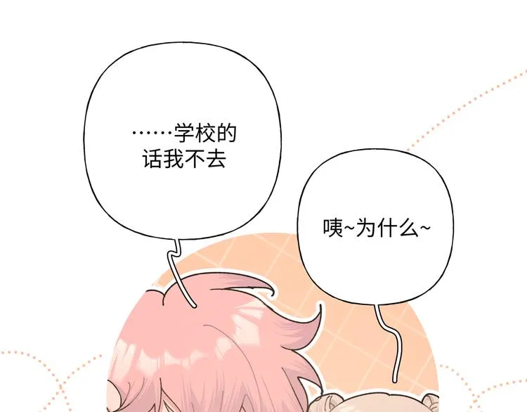 第34话 烦死了！ 第98页