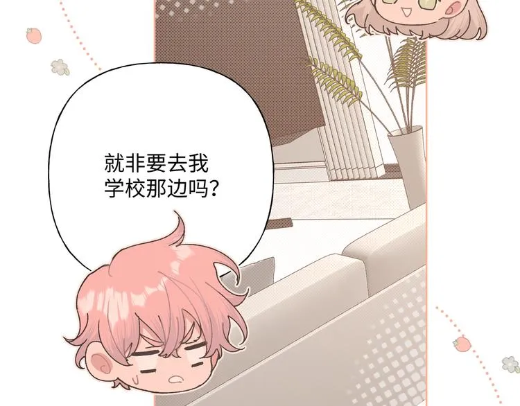 第34话 烦死了！ 第101页