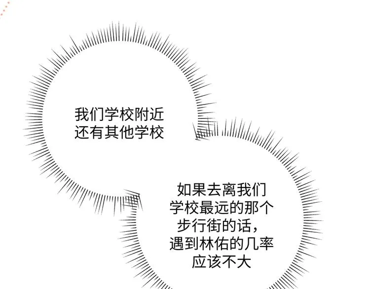 第34话 烦死了！ 第103页