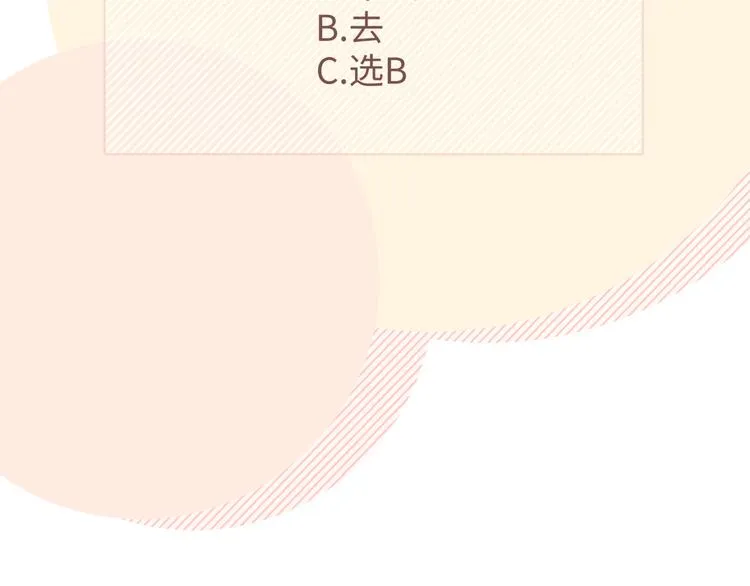 第34话 烦死了！ 第111页