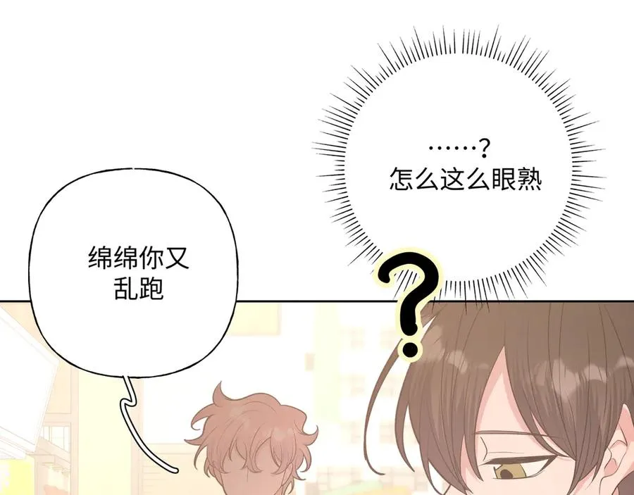 第35话 放开我！ 第14页