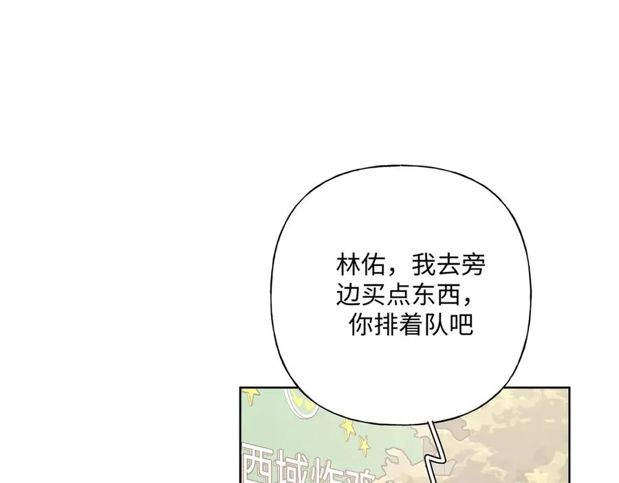 第35话 放开我！ 第23页