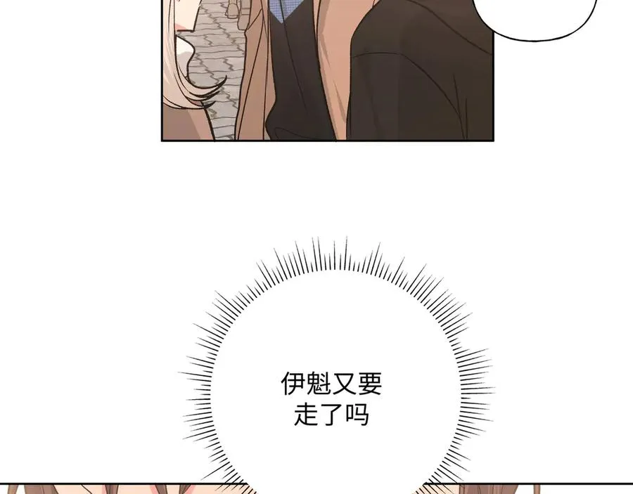 第35话 放开我！ 第30页