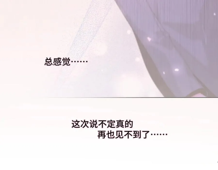 第35话 放开我！ 第34页