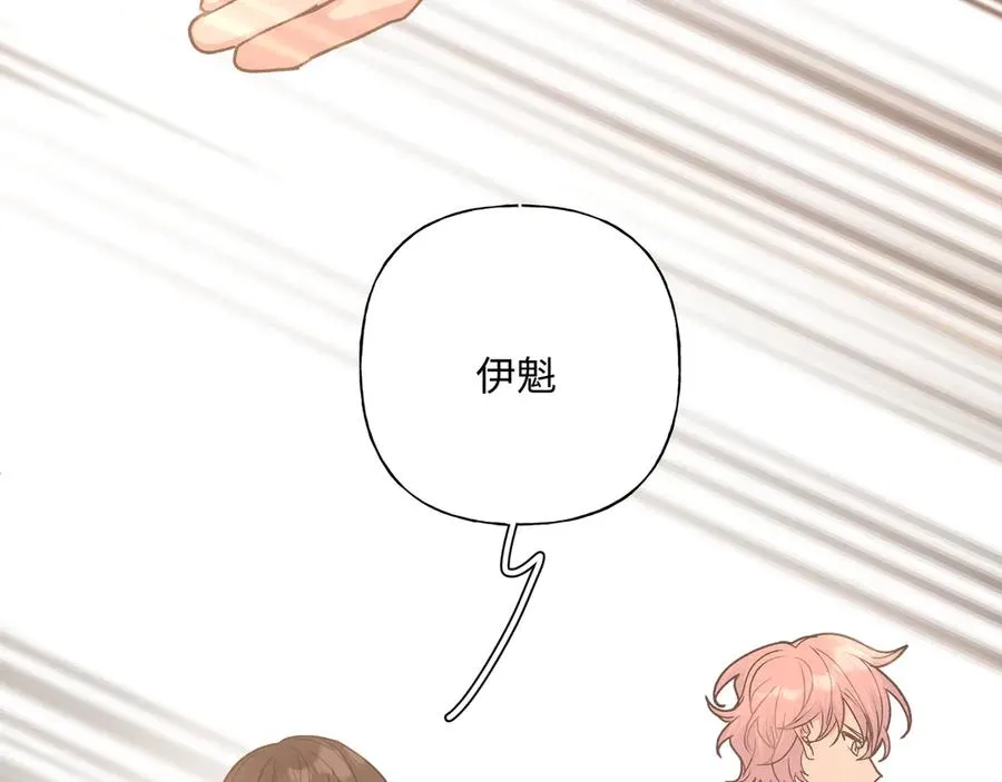 第35话 放开我！ 第37页