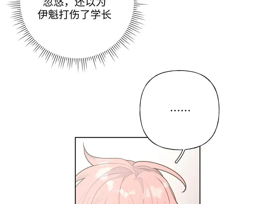 第35话 放开我！ 第44页