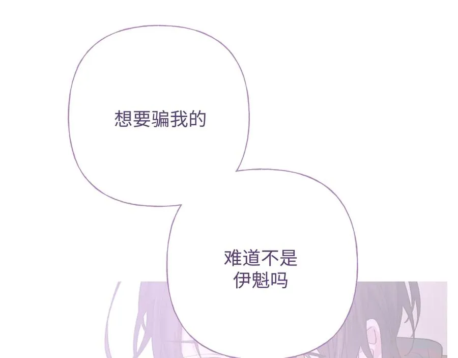 第35话 放开我！ 第46页